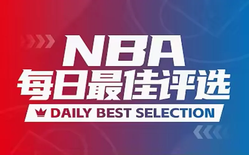 88体育直播-NBA篮球日报