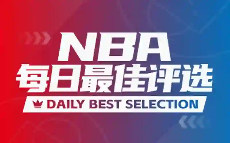 NBA篮球新闻