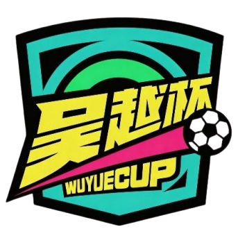 吴越杯
