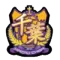 千叶