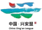 兴安盟队